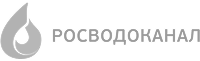 Росводоканал