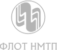 Флот НМТП