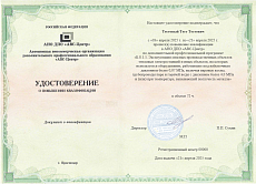 Образец документа по программе: б.8.1.1. эксплуатация опасных производственных объектов тепловых электростанций и иных объектов, на которых используется оборудование, работающее под избыточным давлением более 0,07 мпа, включая паровые котлы, трубопроводы пара и горячей воды с давлением