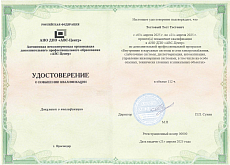 Образец документа по программе: внутренние и наружные системы и сети электроснабжения, слаботочные системы, диспетчеризация, автоматизация, управление инженерными системами, в том числе на особо опасных, технически сложных и уникальных объектах