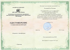 Образец документа по программе: б.11.1. эксплуатация объектов хранения и переработки растительного сырья, в том числе изготовление, монтаж, наладка, обслуживание и ремонт технических устройств, применяемых на таких объектах