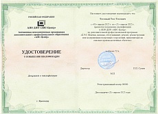 Образец документа по программе: б.9.5. монтаж, наладка, обслуживание, ремонт, реконструкция или модернизация подъемных сооружений, применяемых на опасных производственных объектах