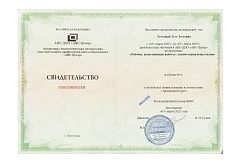 Образец документа по программе: рабочие, выполняющие работы с химическими веществами
