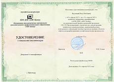 Образец документа по программе: б.1.10. проектирование, строительство, реконструкция, техническое перевооружение, капитальный ремонт, консервация и ликвидация опасных производственных объектов нефтегазоперерабатывающих и нефтехимических производств