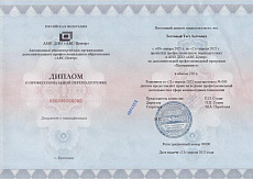 Образец документа по программе: программист
