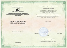 Образец документа по программе: организационно-методическое обеспечение деятельности организации дополнительного образования в области физической культуры и спорта