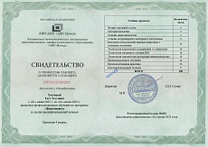 Образец документа по программе: животновод