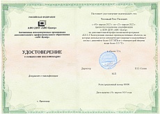 Образец документа по программе: б.8.1.4 эксплуатация опасных производственных объектов, на которых используются электрические (паровые и водогрейные) котлы с давлением более 0,07 мпа и с температурой нагрева воды более 115 °c