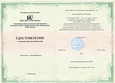 Образец документа по программе: б.1.9 строительство, реконструкция, техническое перевооружение, капитальный ремонт, консервация и ликвидация химически опасных производственных объектов
