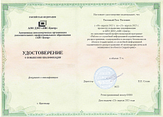 Образец документа по программе: работа со служебной информацией ограниченного распространения, содержащейся в паспорте безопасности объекта (территории), и служебной информацией ограниченного распространения об антитеррористической защищенности объекта (территории)