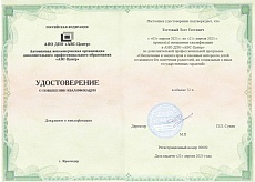 Образец документа по программе: обеспечение и защита прав и законных интересов детей оставшихся без попечения родителей, их социальных и иных государственных гарантий