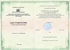 Образец документа по программе: б.9.3. эксплуатация опасных производственных объектов, на которых используются подъёмные сооружения