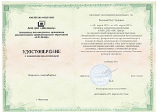 Образец документа по программе: федеральный государственный карантинный фитосанитарный контроль (надзор), федеральный государственный контроль (надзор) в области семеноводства в отношении семян сельскохозяйственных растений и отбор проб от партий семян сельскохозяйственных растений: зер